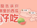 朝阳吃瓜群众一枚